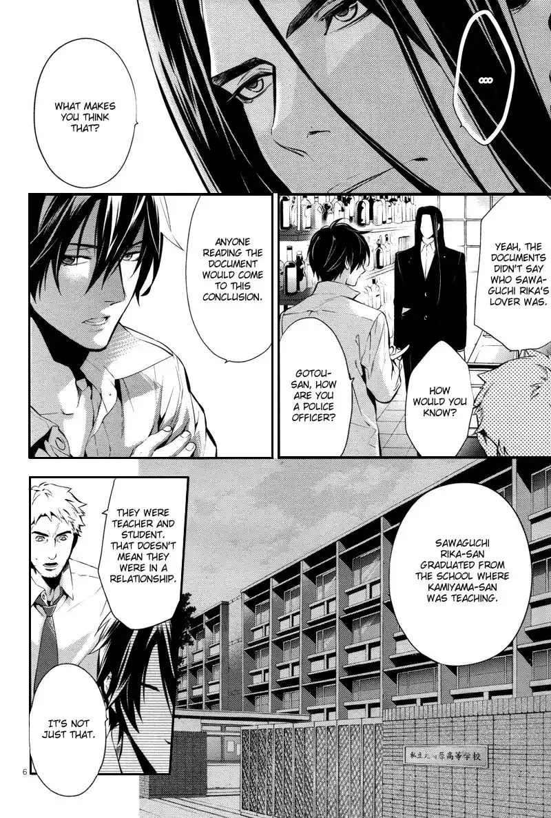 Shinrei Tantei Yakumo Chapter 23 9